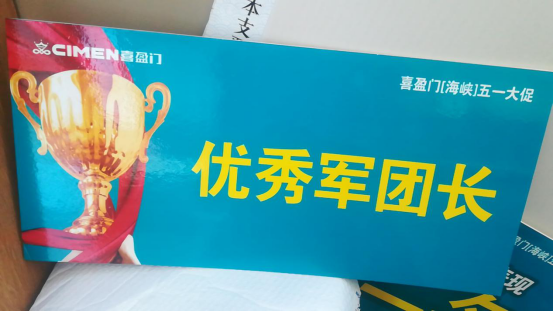 品牌实力丨金柏丽雅卫浴长乐旗舰店荣获“优秀军团长品牌”称号